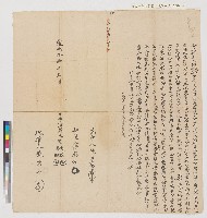 藏品(道光十四年（1834）陸瓊瑤、陸瓊瑞向許志炎立典契（典期3年）)的圖片